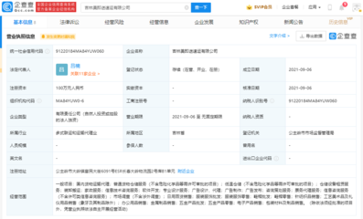 美團(tuán)供應(yīng)鏈布局再落一子 吉林新設(shè)公司，加碼貨物運(yùn)輸代理業(yè)務(wù)